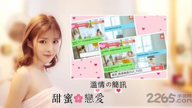 恋爱契约游戏破解版下载,恋爱契约,恋爱游戏