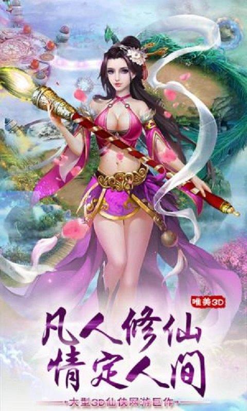 灵域弑天手游下载,灵域弑天,角色扮演手游,仙侠手游,动作手游