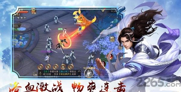 仙侠狂徒内购破解版游戏下载,仙侠狂徒,仙侠手游,修仙手游