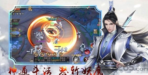 仙侠狂徒内购破解版游戏下载,仙侠狂徒,仙侠手游,修仙手游