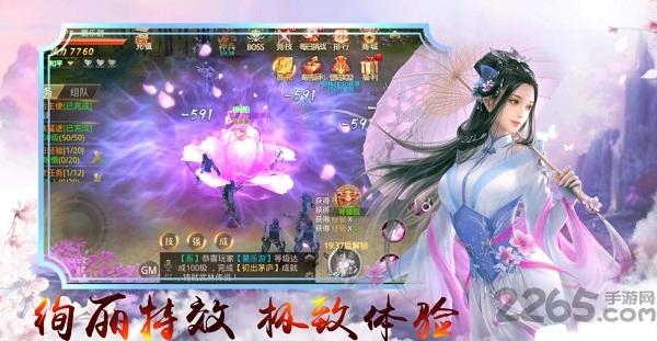 仙侠狂徒内购破解版游戏下载,仙侠狂徒,仙侠手游,修仙手游