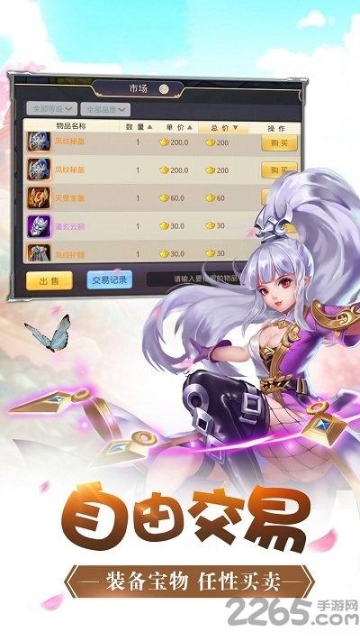 仙侠奇迹修仙篇正式版(暂未上线),仙侠奇迹修仙篇,修仙手游,跨服手游