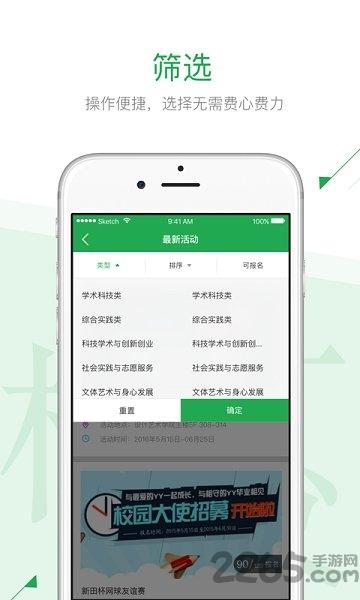 澜彩青年app下载,澜彩青年,大学app