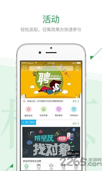 澜彩青年app下载,澜彩青年,大学app