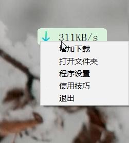 Qdown,下载.