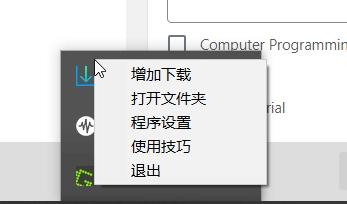 Qdown,下载.