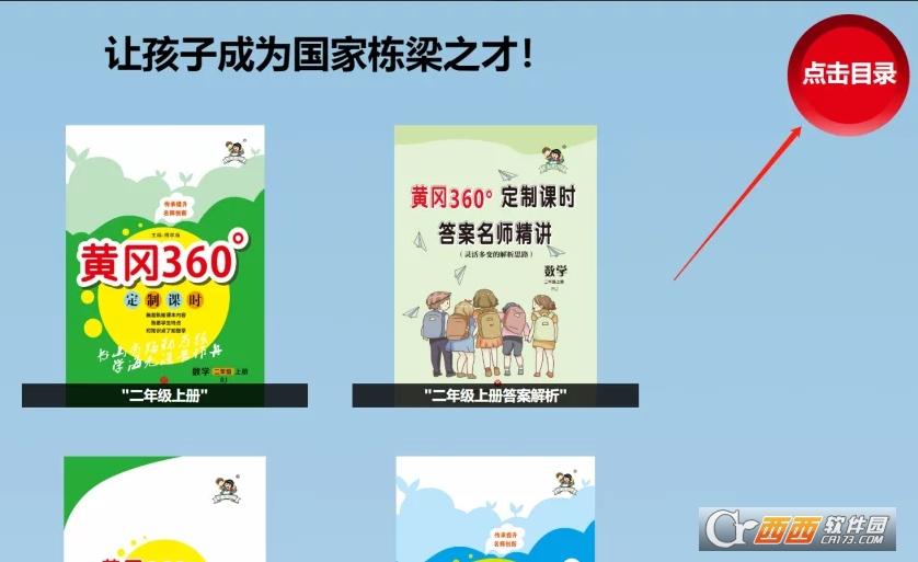 刷题软件,网校的,搜题软件.