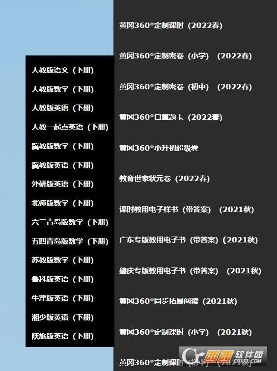 刷题软件,网校的,搜题软件.