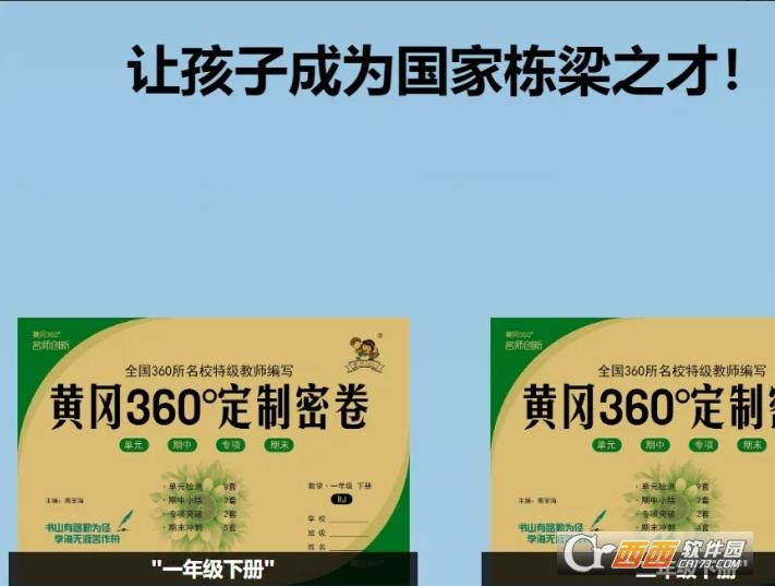 刷题软件,网校的,搜题软件.