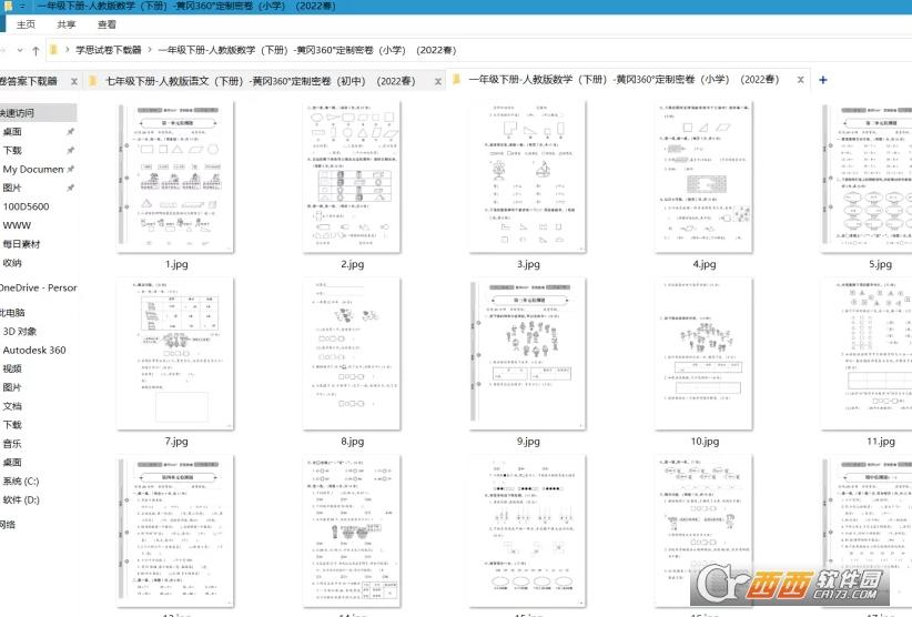 刷题软件,网校的,搜题软件.