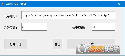 刷题软件,网校的,搜题软件.