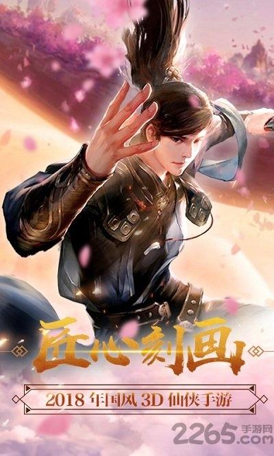 大唐剑侠之蜀山劫官方手游下载,大唐剑侠,蜀山手游,仙侠手游