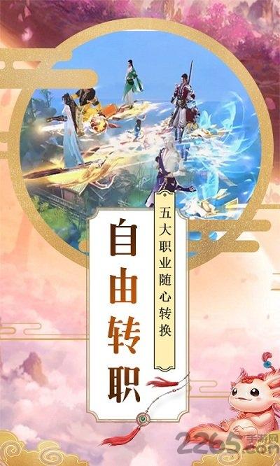 大唐剑侠之蜀山劫官方手游下载,大唐剑侠,蜀山手游,仙侠手游
