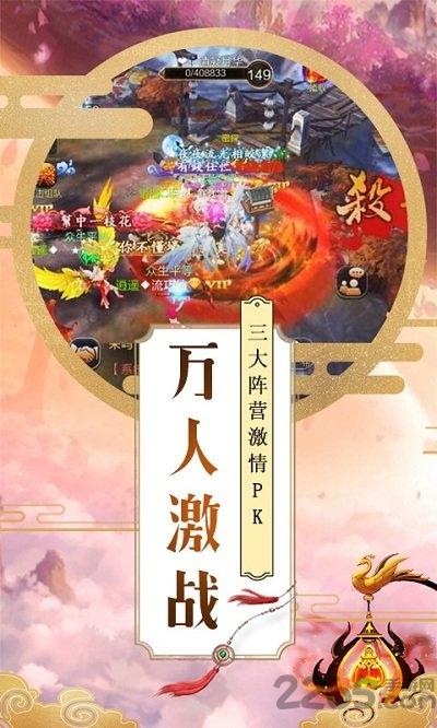 大唐剑侠之蜀山劫官方手游下载,大唐剑侠,蜀山手游,仙侠手游