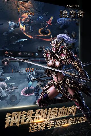 raven掠夺者果盘最新版下载,Raven掠夺者,魔幻手游,果盘手游