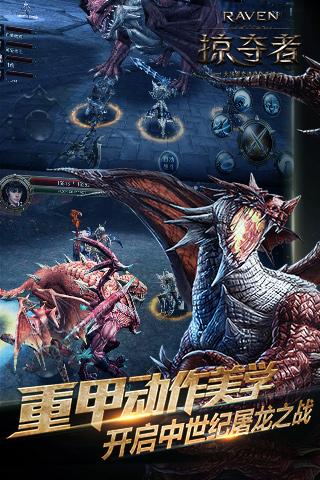 raven掠夺者果盘最新版下载,Raven掠夺者,魔幻手游,果盘手游