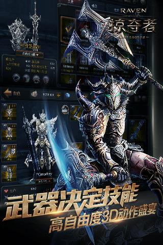 raven掠夺者果盘最新版下载,Raven掠夺者,魔幻手游,果盘手游