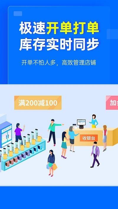 秦丝进销存库存仓库管理app最新版下载,秦丝进销存库存仓库管理,进销存app,管理app