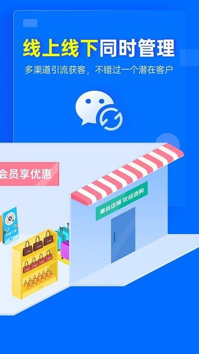 秦丝进销存库存仓库管理app最新版下载,秦丝进销存库存仓库管理,进销存app,管理app