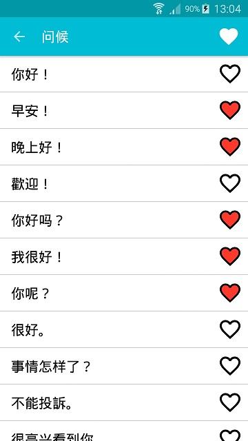 学习乌克兰语app下载,学习乌克兰语,语言app,学习app