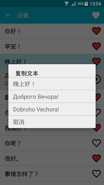 学习乌克兰语app下载,学习乌克兰语,语言app,学习app