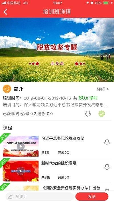 广西干部网络学院app下载,广西干部网络学院,广西app,教育app