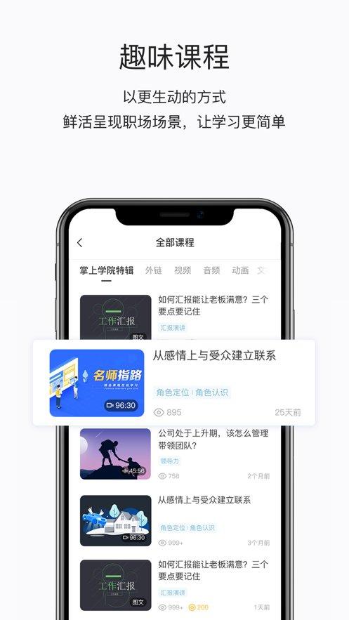 东鹏学堂官方版下载,东鹏学堂,学习app,教育app