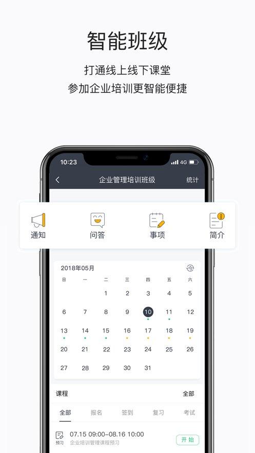 东鹏学堂官方版下载,东鹏学堂,学习app,教育app