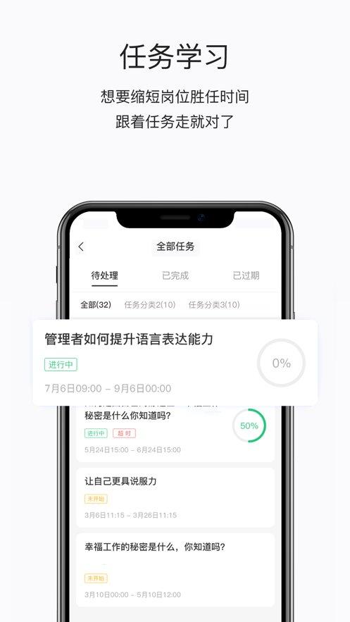 东鹏学堂官方版下载,东鹏学堂,学习app,教育app