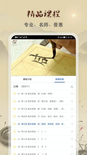 软笔毛笔书法app下载,软笔毛笔书法,书法app