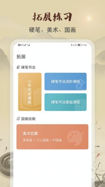 软笔毛笔书法app下载,软笔毛笔书法,书法app