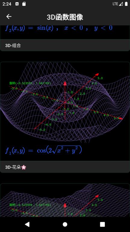 数以兴焉app下载,数以兴焉,辅佐app,数学app