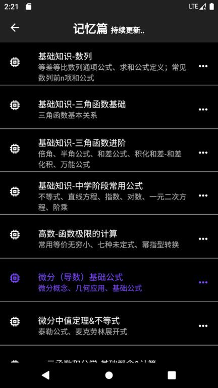 数以兴焉app下载,数以兴焉,辅佐app,数学app