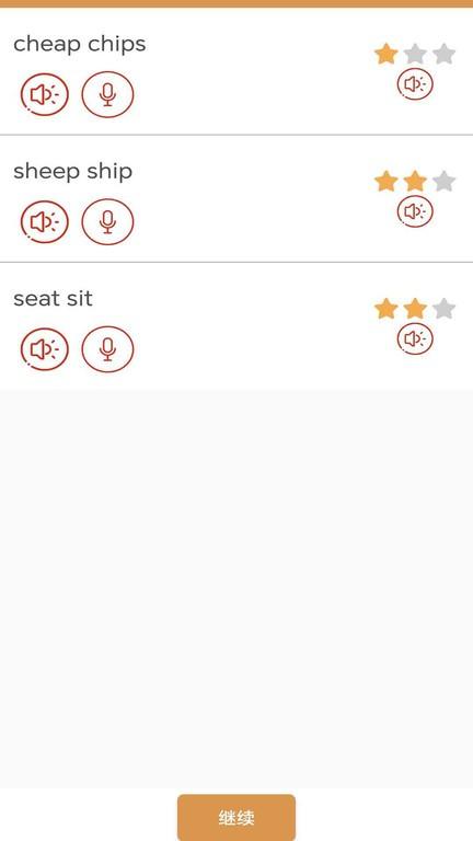 大猫英语国际音标app最新版下载,大猫英语国际音标,英语app