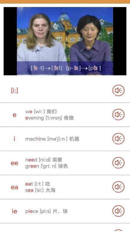 大猫英语国际音标app最新版下载,大猫英语国际音标,英语app