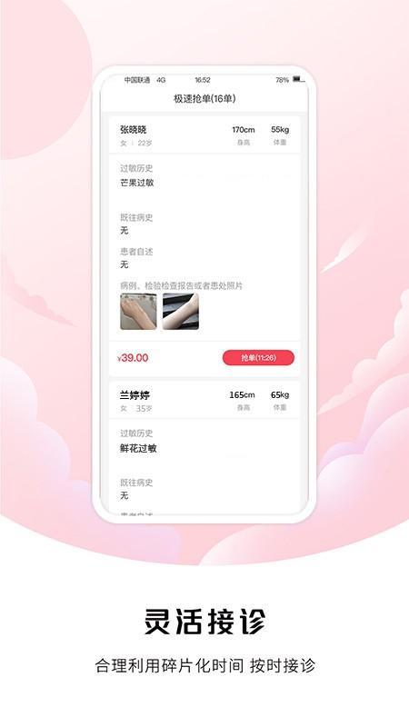 中裕康医生app下载,中裕康医生,办公app,医疗app