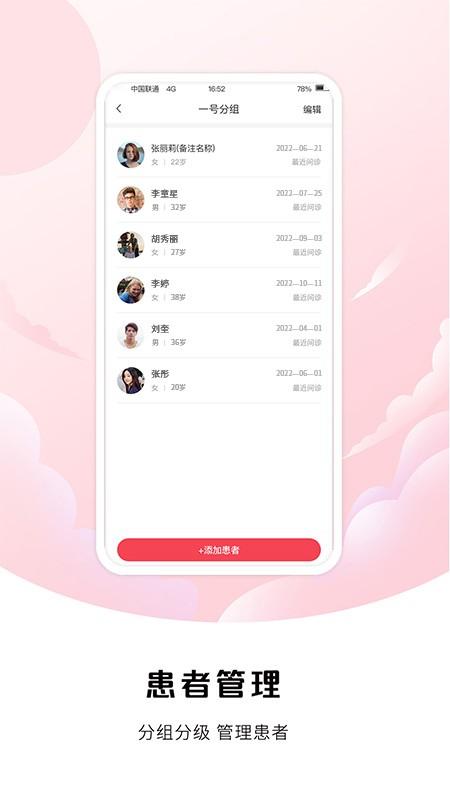中裕康医生app下载,中裕康医生,办公app,医疗app